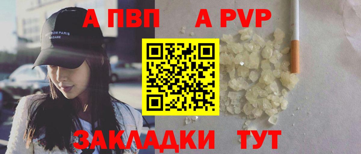 А ПВП VHQ Калач-на-Дону