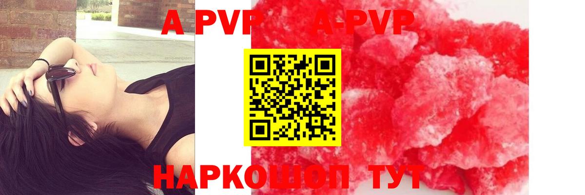 A PVP мука  купить   Альфа ПВП крисы CK  Калач-на-Дону  Alpha-PVP СК КРИС  Вход с VPN 