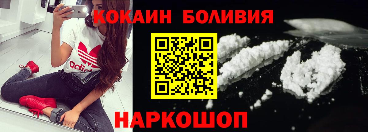 Калач-на-Дону  COCAIN Колумбийский  Кокаин  Cocaine Fish Scale  Вход с VPN 