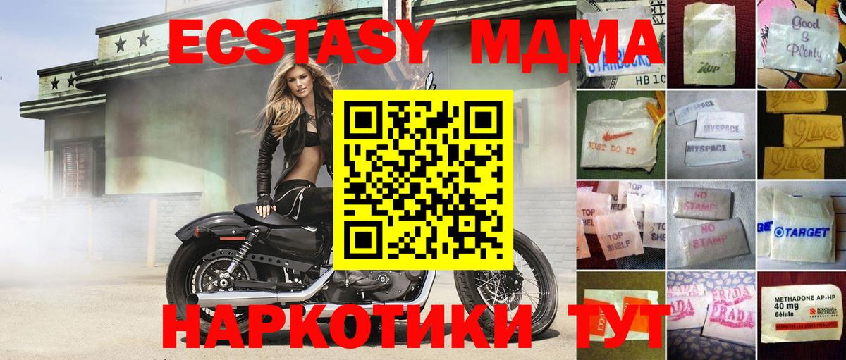 ЭКСТАЗИ  ЭКСТАЗИ таблы  Ecstasy 99%  kraken tor  Калач-на-Дону  Вход с VPN 