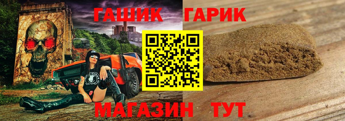 Калач-на-Дону  ГАШИШ  Вход с VPN  ГАШ убойный  Гашиш гарик 