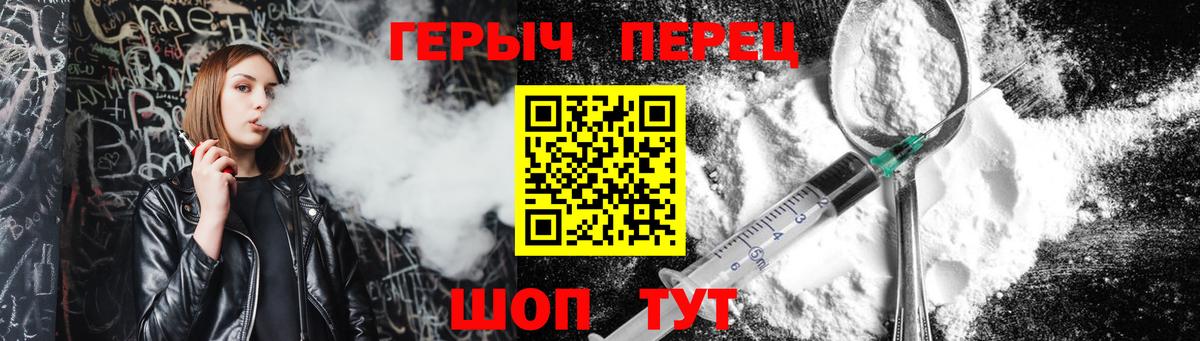 Калач-на-Дону  Героин гречка  Вход с VPN 