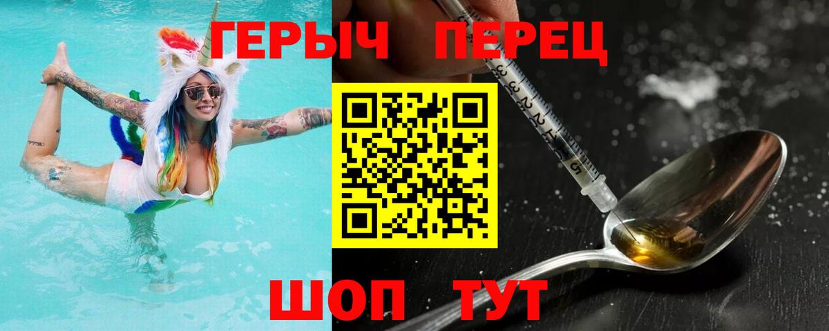 Героин герыч Калач-на-Дону