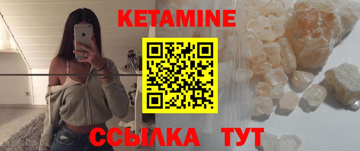 Кетамин VHQ  Вход с VPN  Кетамин ketamine  Калач-на-Дону 