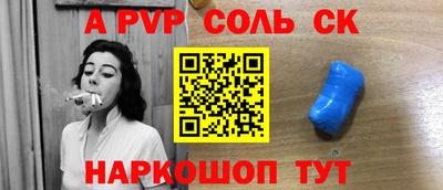 соль курить ск Ливны