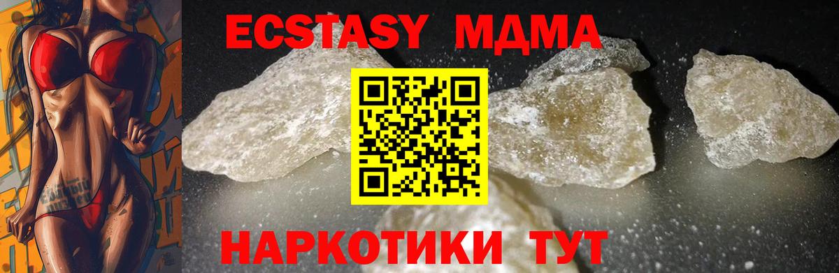 MDMA crystal Калач-на-Дону