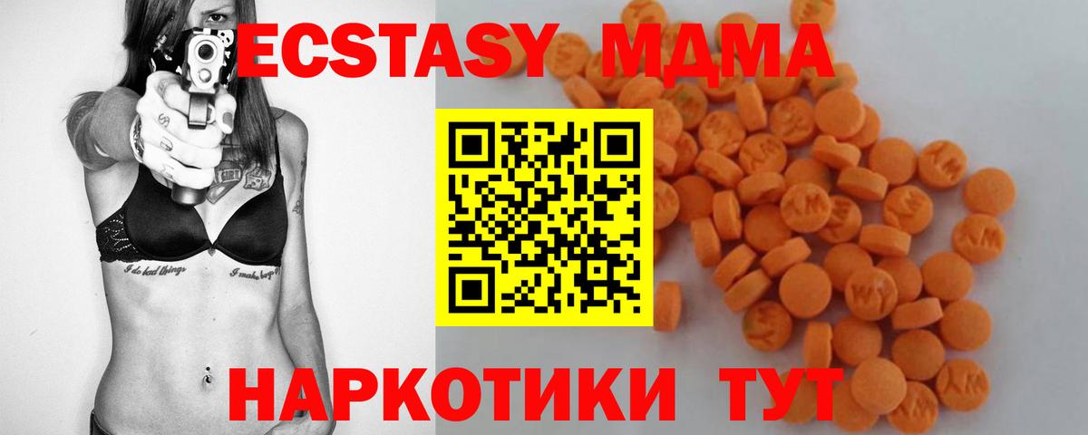 МДМА кристаллы  МДМА кристаллы  Вход с VPN  Калач-на-Дону 