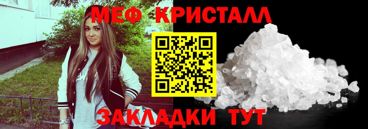 Меф мука  МЯУ-МЯУ  Калач-на-Дону  Вход с VPN  Меф мука 