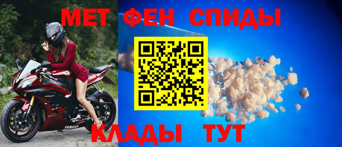Калач-на-Дону  Первитин кристалл  Вход с VPN 