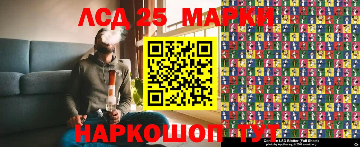 Марки N-bome 1500мкг Калач-на-Дону