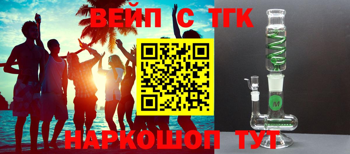 Дистиллят ТГК вейп  сколько стоит  Калач-на-Дону  Вход с VPN 