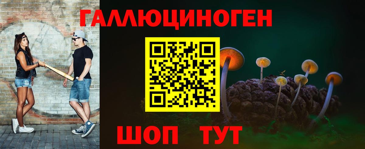 Галлюциногенные грибы ЛСД Калач-на-Дону
